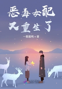惡毒女配又重生了!