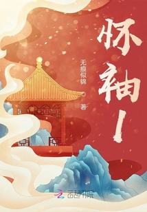 懷袖1