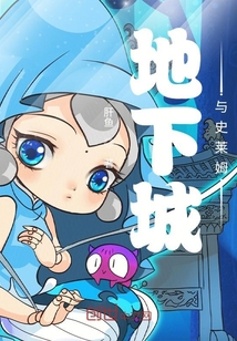 地下城與史萊姆