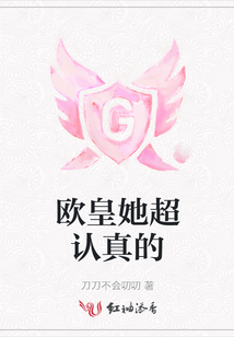 歐皇她超認(rèn)真的