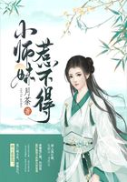 小师妹惹不得