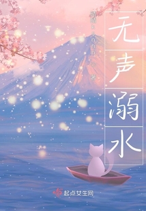 無聲溺水