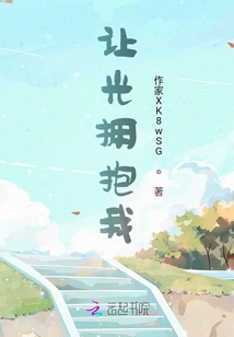 Let the Light Embrace Me