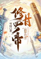 修羅丹帝在線閱讀