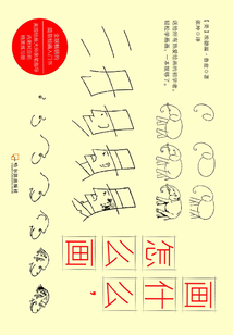 画什么，怎么画最新章节-画什么，怎么画最新章节无弹窗全文阅读-QQ阅读女生网