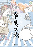 乍見之歡在線閱讀