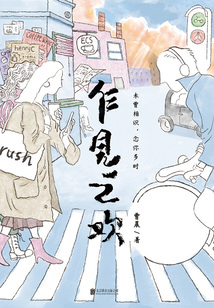 乍見之歡