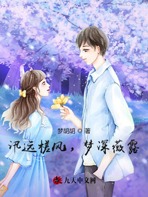汛遠槎風，夢深薇露
