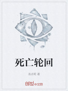 死亡轮回
