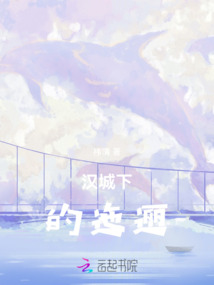 漢城下的迤邐