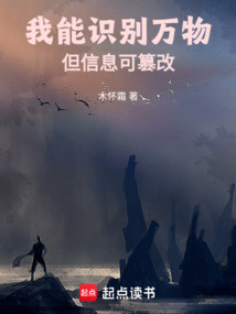 我能識別萬物,但信息可篡改