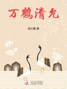 萬鶴清允