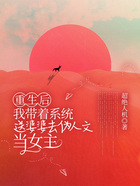 重生后,我带着系统送婆婆去伪人文当女主在线阅读