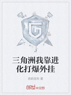 三角洲我靠進化打爆外掛在線閱讀