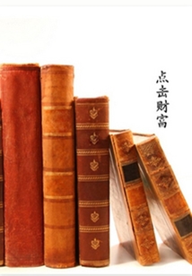點擊財富