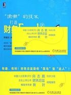 “偷懒”的技术：打造财务Excel达人在线阅读