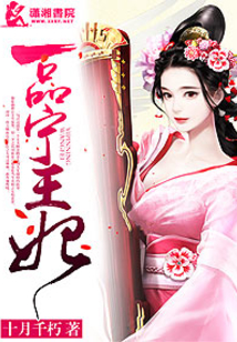 一品寧王妃
