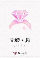 無姬·舞在線閱讀