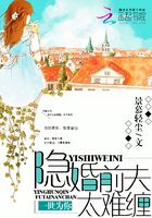 一世为你:隐婚前夫太难缠