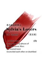 Sylvia's Lovers（I） 希尔维亚的情人（英文版）在线阅读