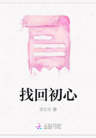 找回初心在線閱讀