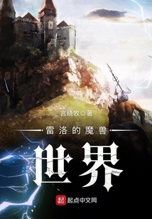 雷洛的魔獸世界