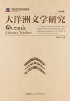 大洋洲文学研究（第4辑）在线阅读