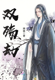 雙殤劫