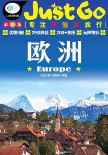 歐洲