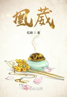 凰葳