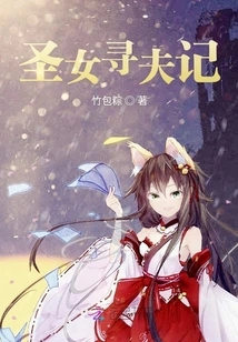 The Saint's Search for a Husband