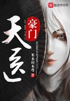 豪門天醫在線閱讀