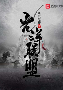 光洋聯盟