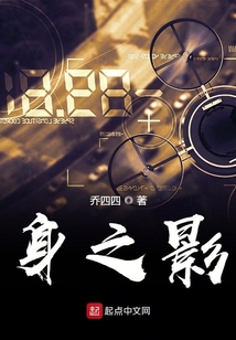 身之影