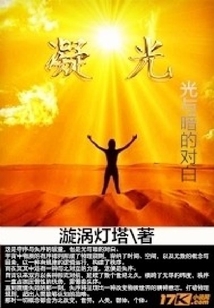 凝光