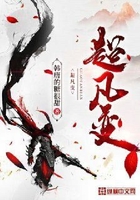 超凡变