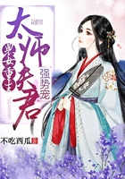 农女重生:太师夫君,强势宠在线阅读