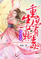 錦繡無雙：重生庶女有點毒在線閱讀