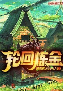輪回?zé)捊? class=