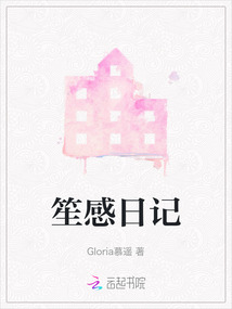 笙感日記