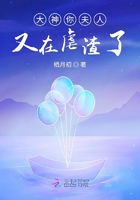 大神你夫人又在虐渣了在线阅读