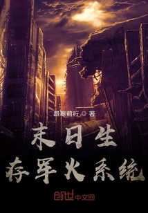 末日生存軍火系統(tǒng)