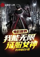 电影世界:我能无限升级在线阅读