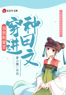穿書種田：我嬌養了糙漢相公！