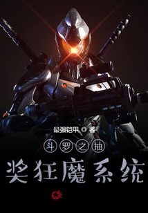 斗羅之最強奧拉系統