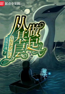 我在火箭隊從基層做起