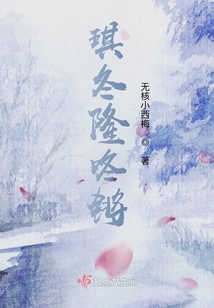 琪冬隆咚鏘