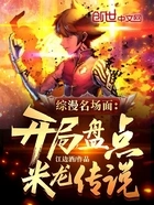 综漫名场面:开局盘点米龙传说!在线阅读