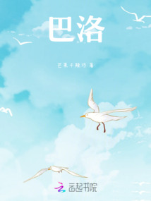 巴洛