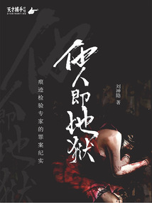 他人即地獄